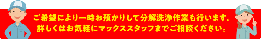 詳しくはお気軽にマックススタッフまでご相談ください。