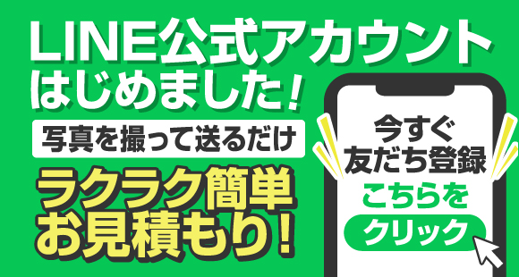 Lineアカウント登録