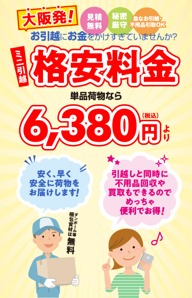 ひっこしのマックス